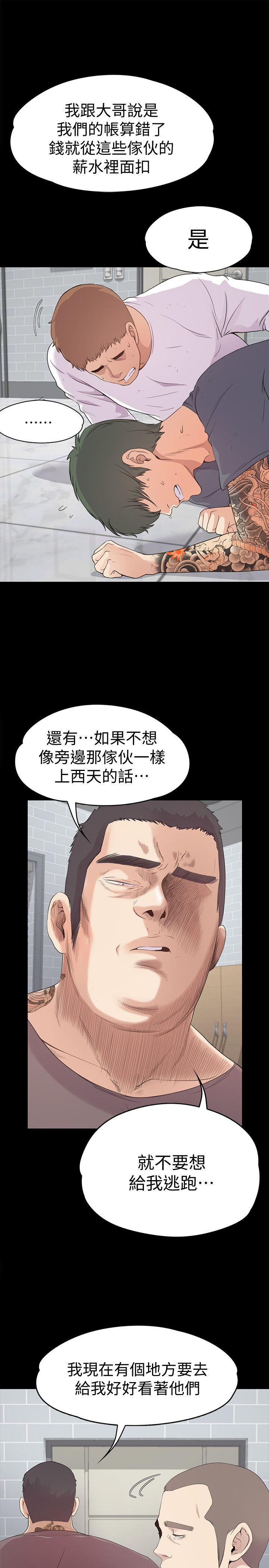 第42话-暴風雨前的寧靜 - 第13.jpg页