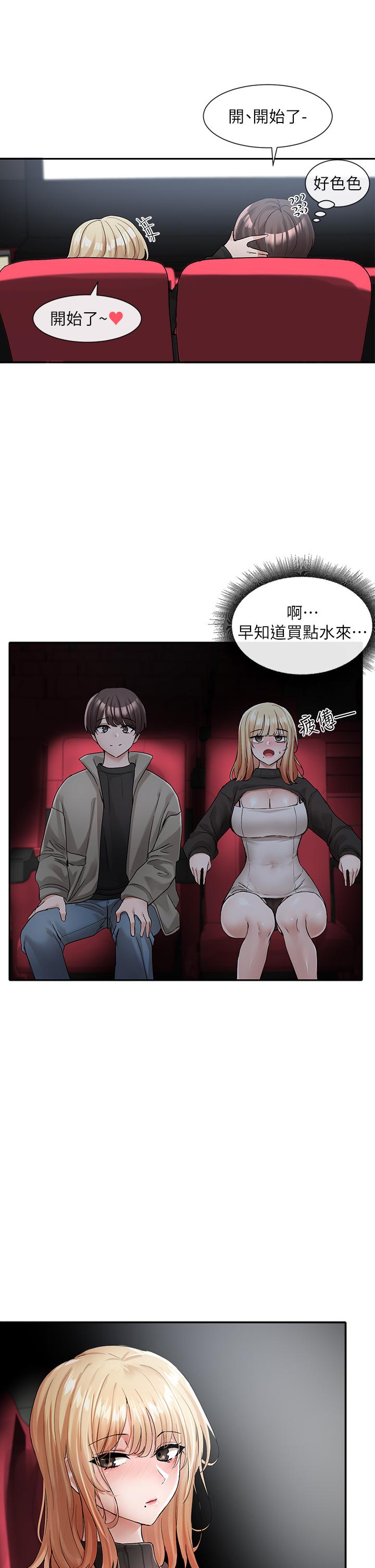 第115话-我要你抱抱 - 第24.jpg页