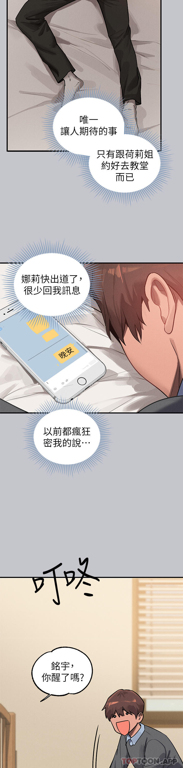 第99话-你会「开车」吧 - 第38.jpg页