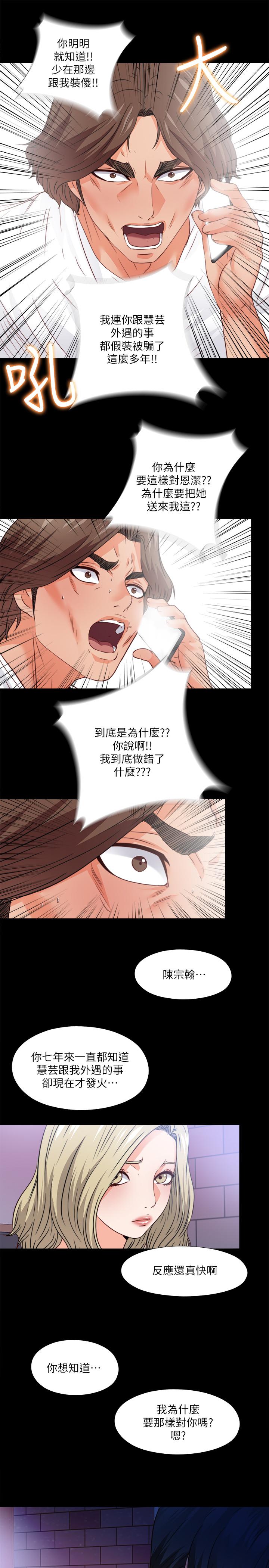 第46話-想知道原因就自己來找我 - 第26.jpg页