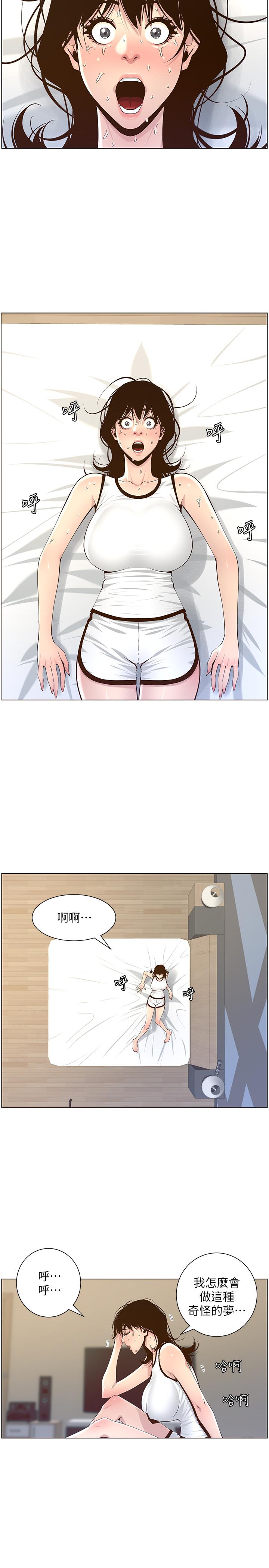 第78话-妍希你真是个变态啊 - 第22.jpg页