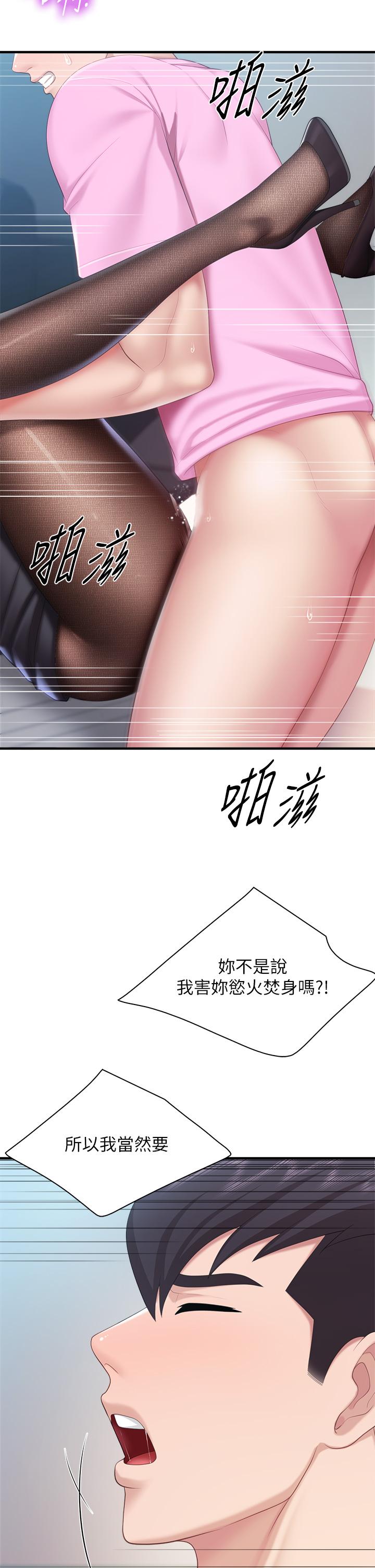 第23話-撕開絲襪後的情色氣味 - 第27.jpg页