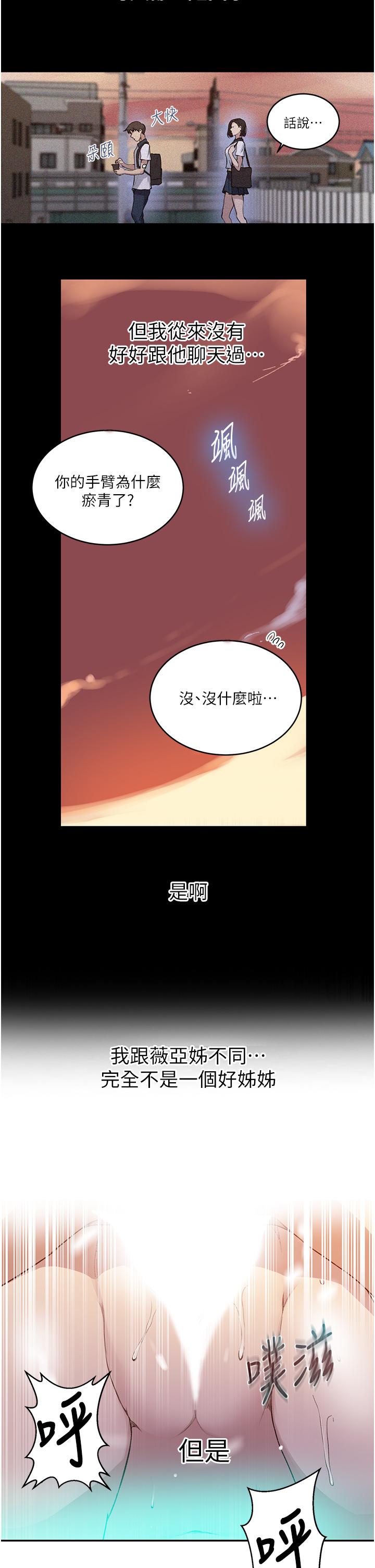 第130話-你離不開我的大老二了 - 第11.jpg页