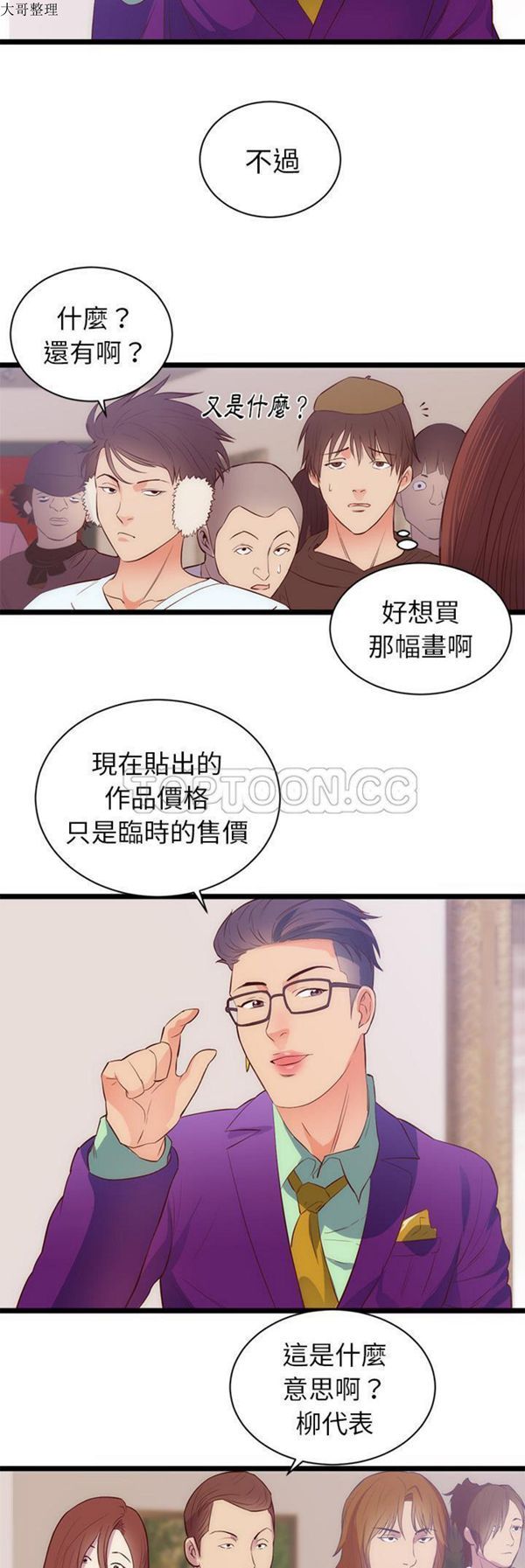 第 31 话 - 第5.jpg页