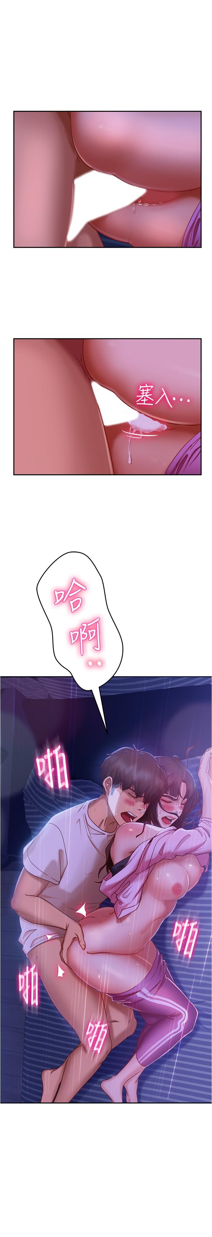 第19话-让你也试试那滋味 - 第3.jpg页