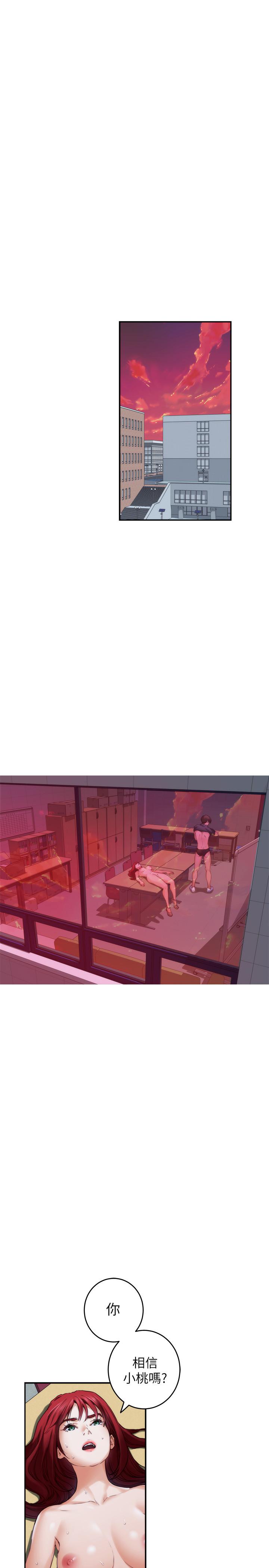 第86话-你怎么确定小桃不会乱搞 - 第22.jpg页