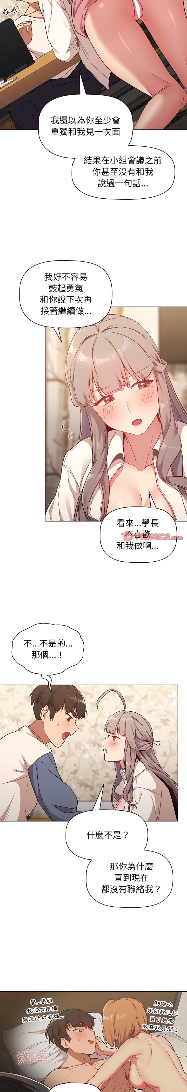 第18话 - 第5.jpg页