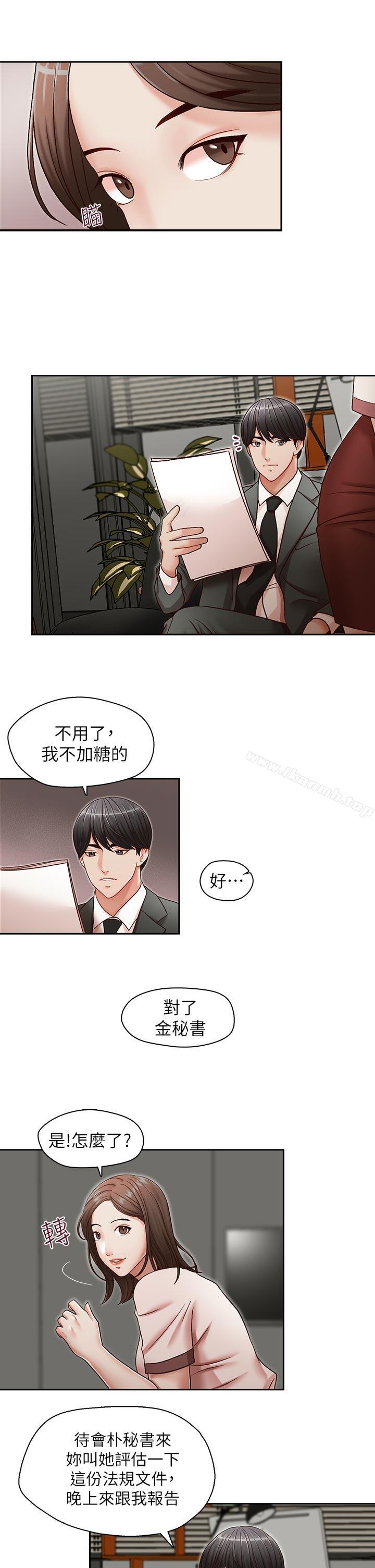 第20話-無法拒絕的邀約 - 第14.jpg页