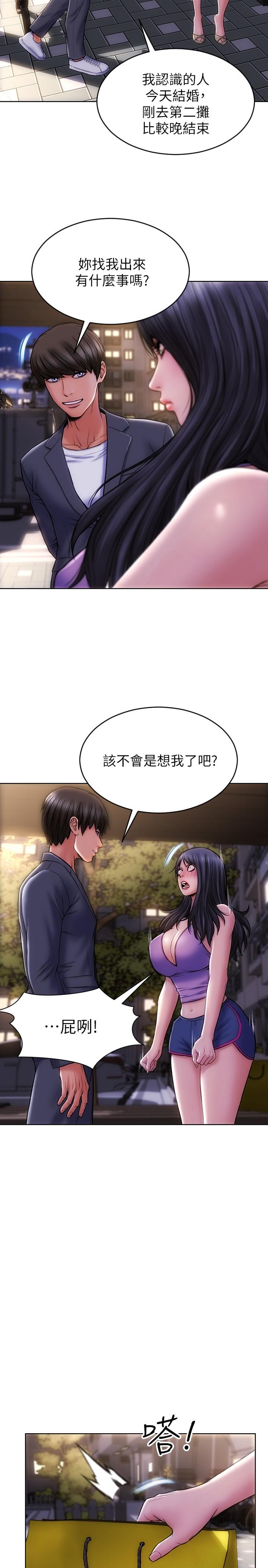 第4話-坦率點求我放進去 - 第5.jpg页