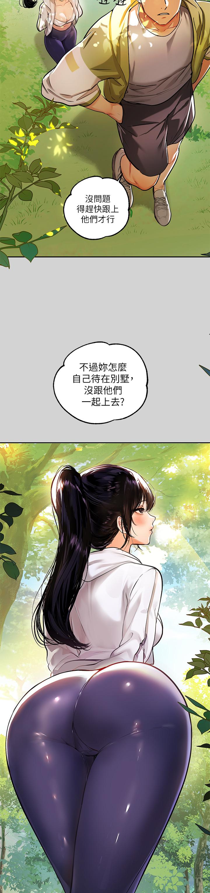 第19話-傲嬌娜莉的誘惑 - 第13.jpg页