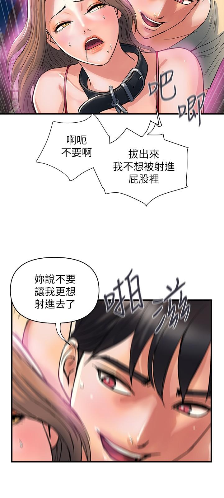 第21话-一次不够 - 第26.jpg页