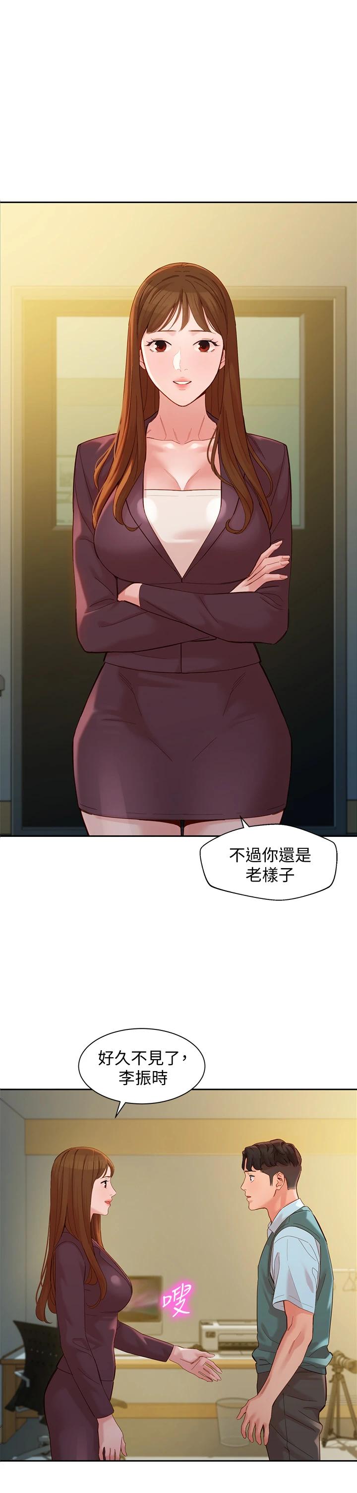 第58話-妳想跟我喝一杯吧 - 第1.jpg页