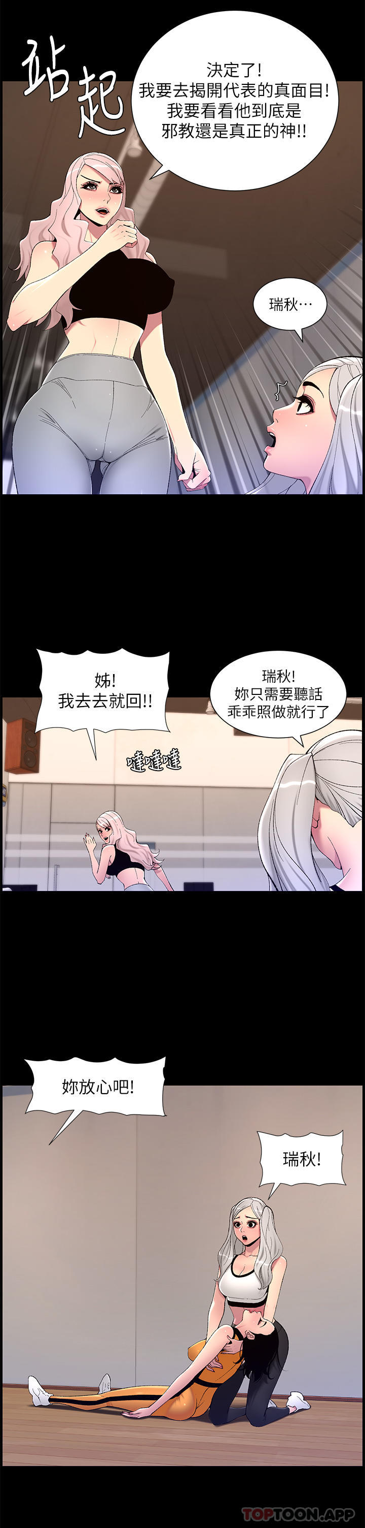 第68话-把我弄湿就得负责 - 第2.jpg页