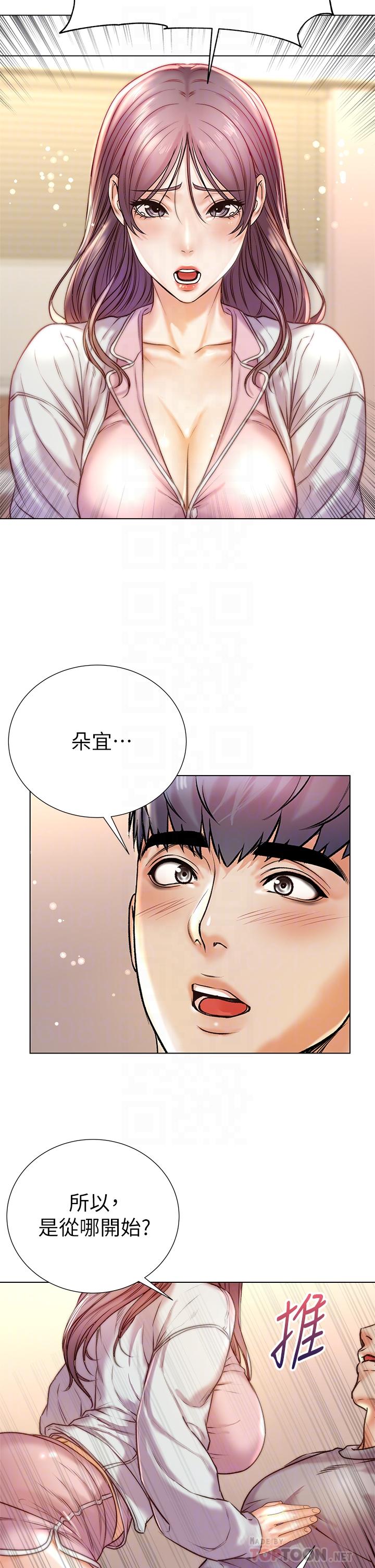 第87话-我来帮妳消毒 - 第18.jpg页