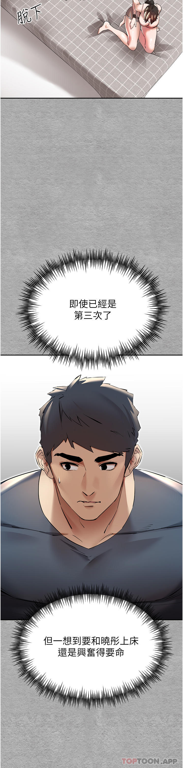 第7话-被快感俘虏的小猫咪 ฅฅ - 第16.jpg页