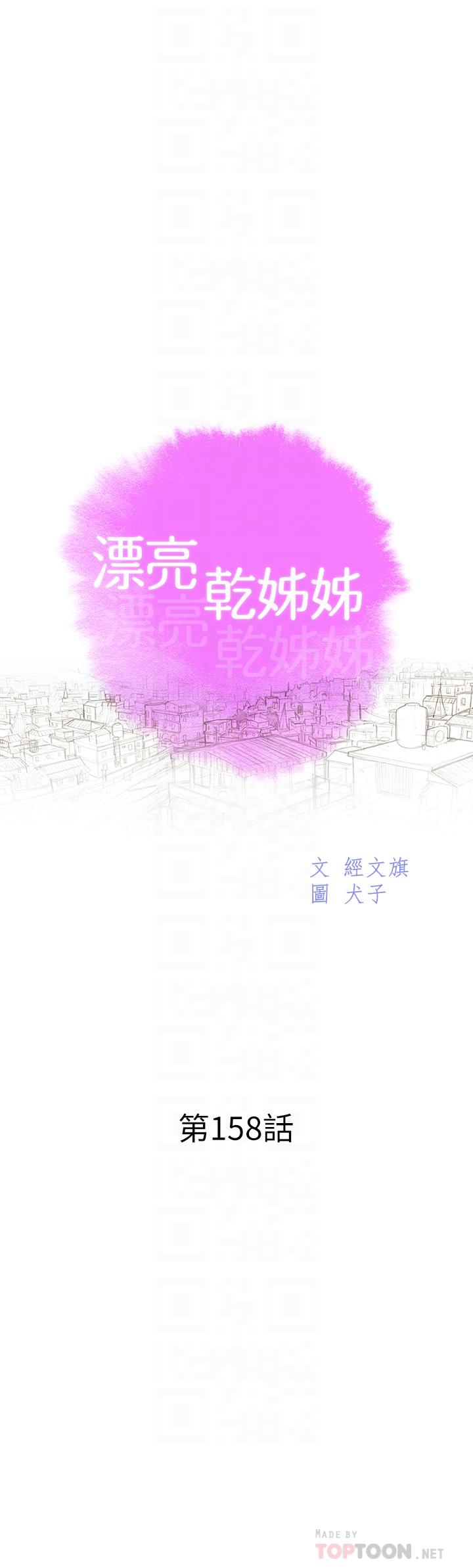第158话-一次只能愛一個人 - 第4.jpg页