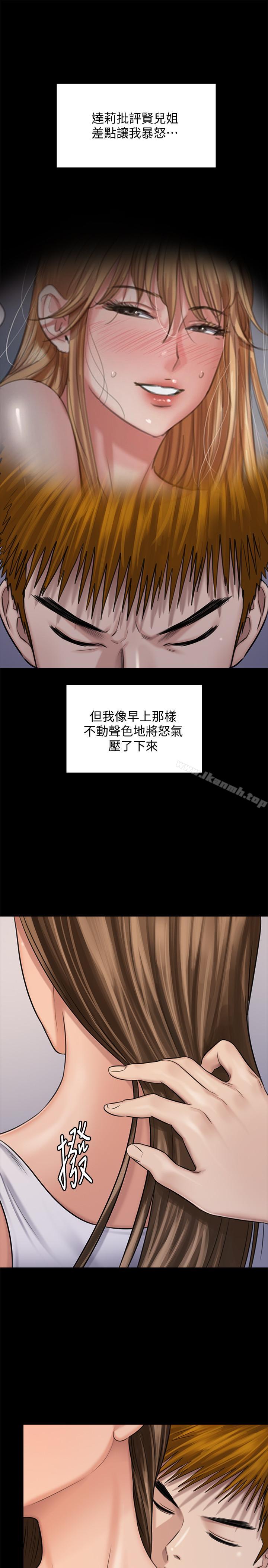 第116話-雙方都無法放手 - 第19.jpg页