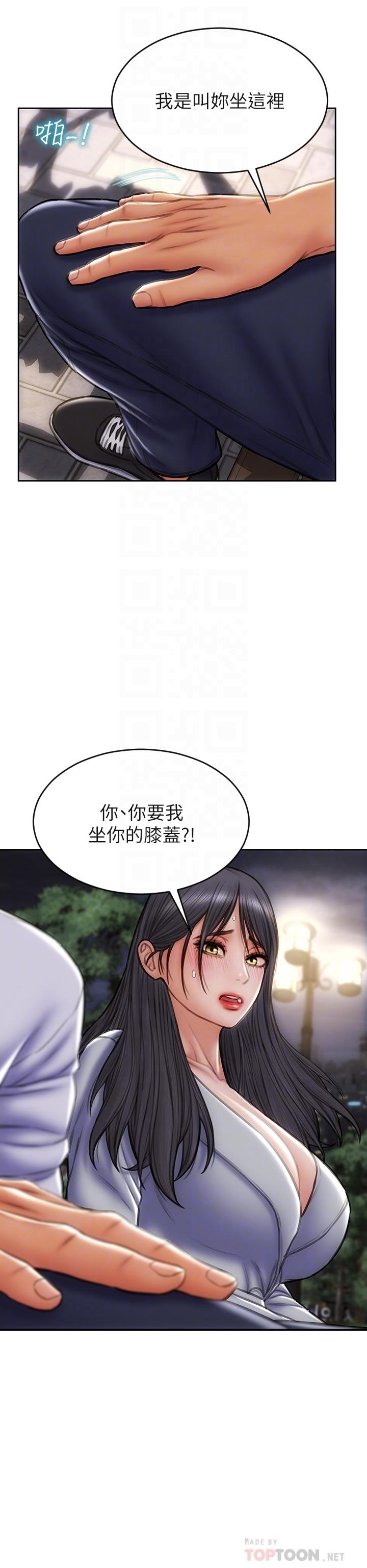 第42話-在公園做愛給別人看 - 第8.jpg页