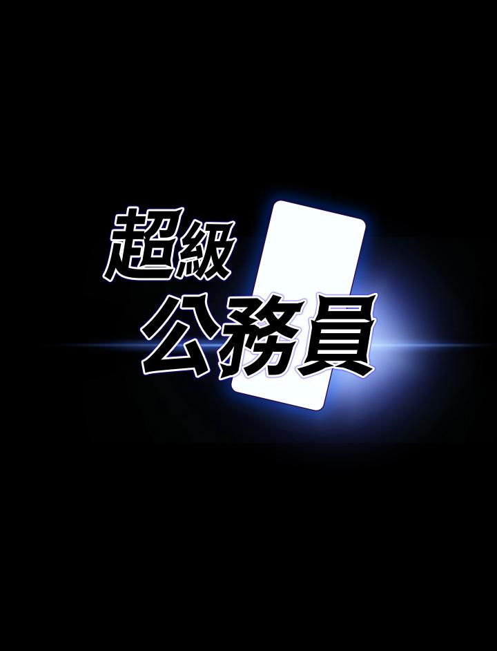 第23話-穿戰服一戰高下 - 第3.jpg页