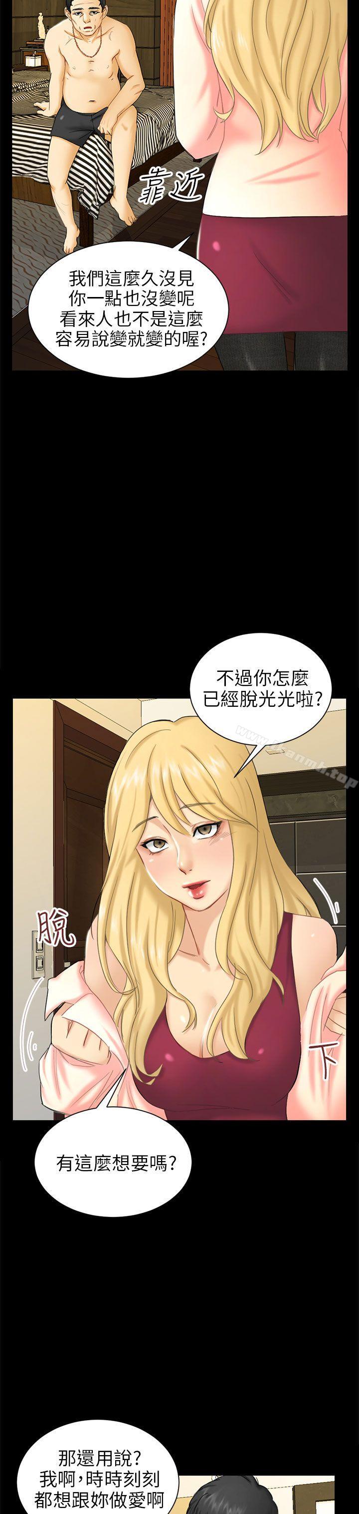 第4话 密会 - 第7.jpg页
