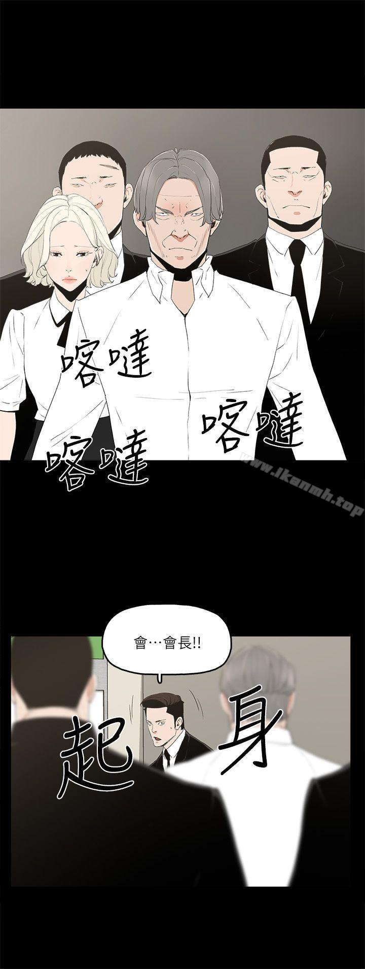 第11话-全照你说的做 - 第9.jpg页