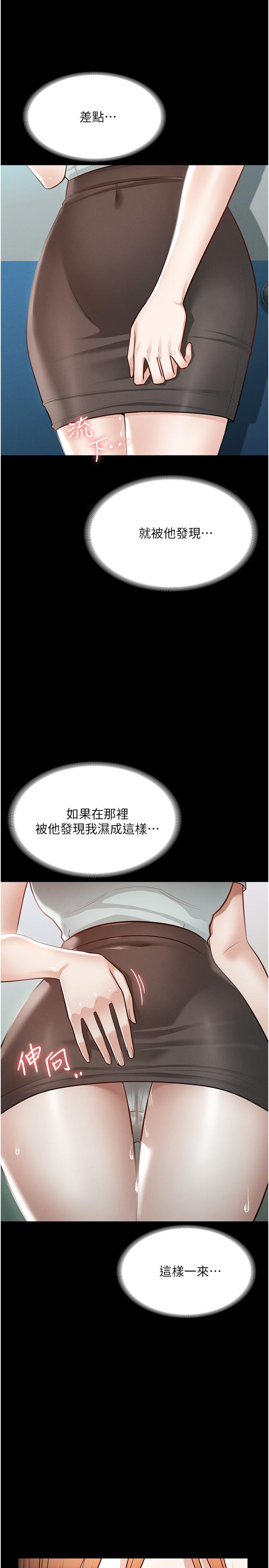 第11話-濕成這樣別嘴硬 - 第25.jpg页