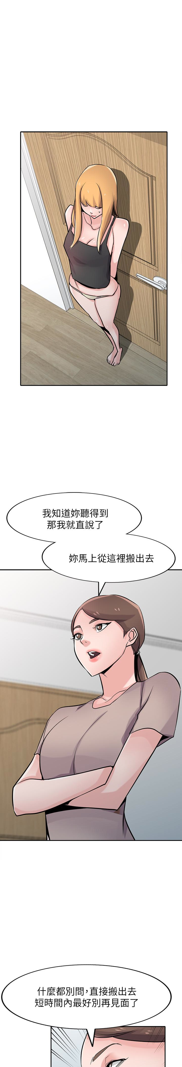 第63話-把選擇權交給緒竣 - 第19.jpg页