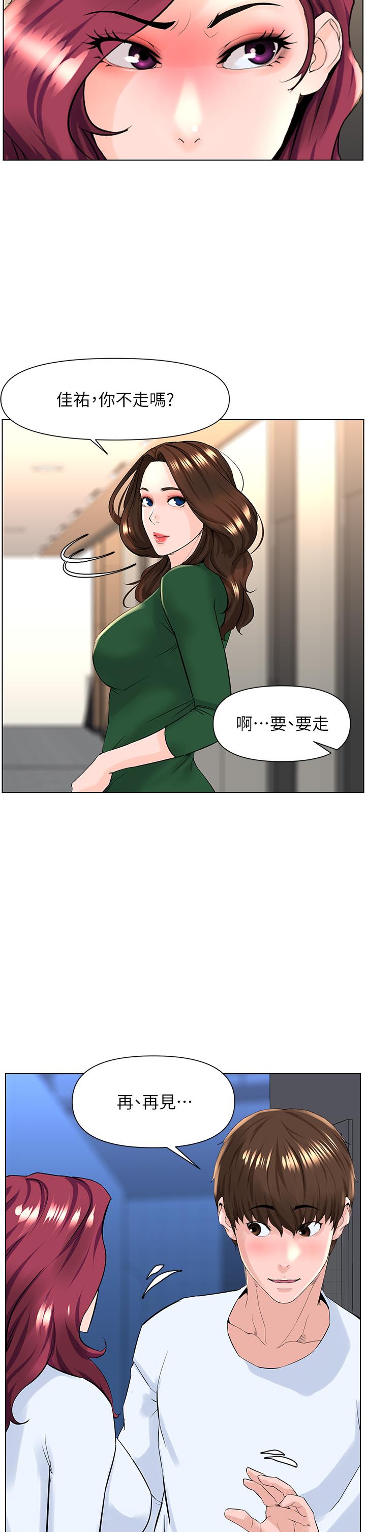 第22話-撕裂的絲襪之間 - 第15.jpg页