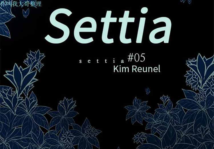 Settia（BL） 第 5 话 第3页