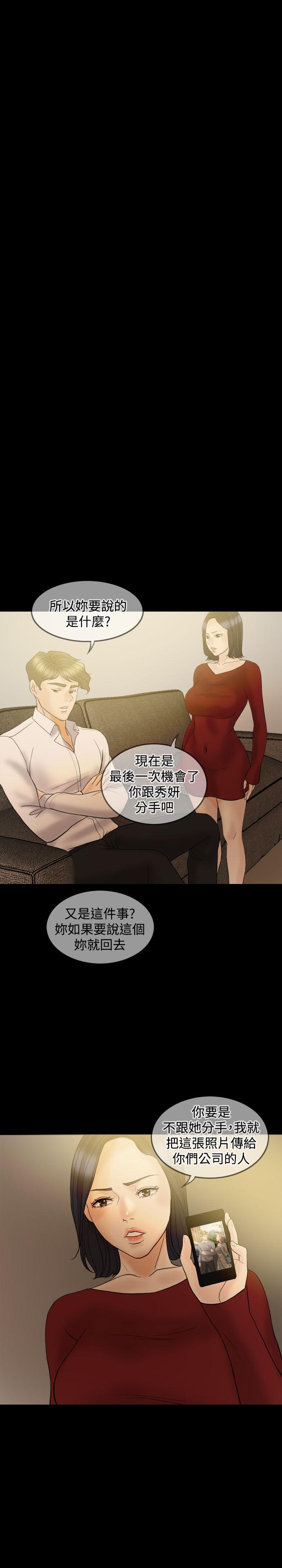 第 36 话 - 第12.jpg页