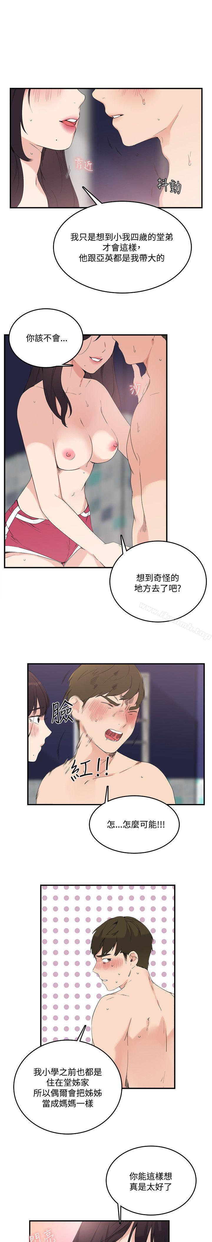 第10话 - 第7.jpg页