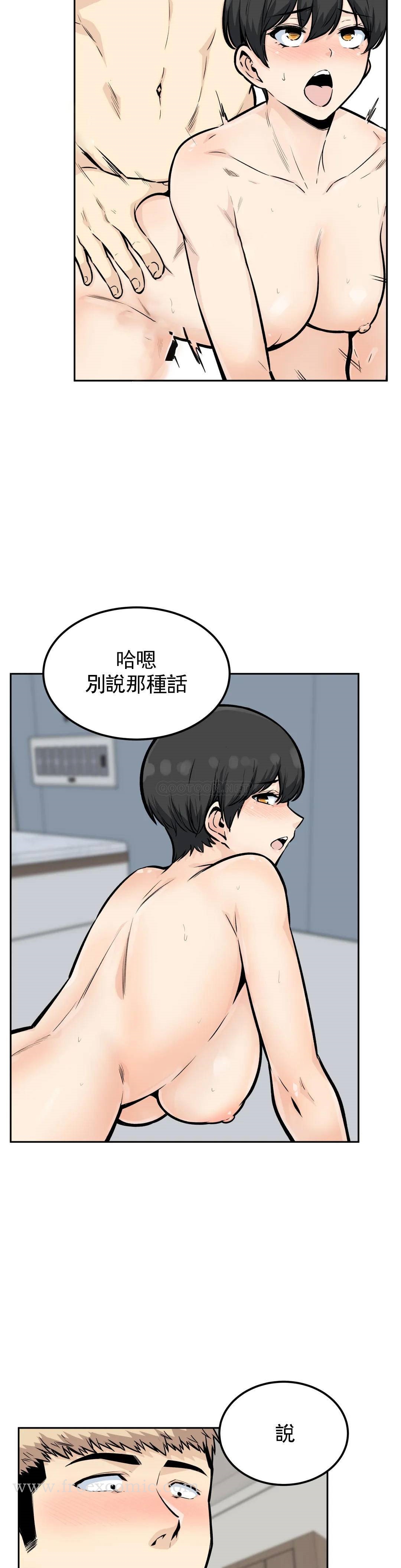 第14话-我是不是最棒的？ - 第20.jpg页