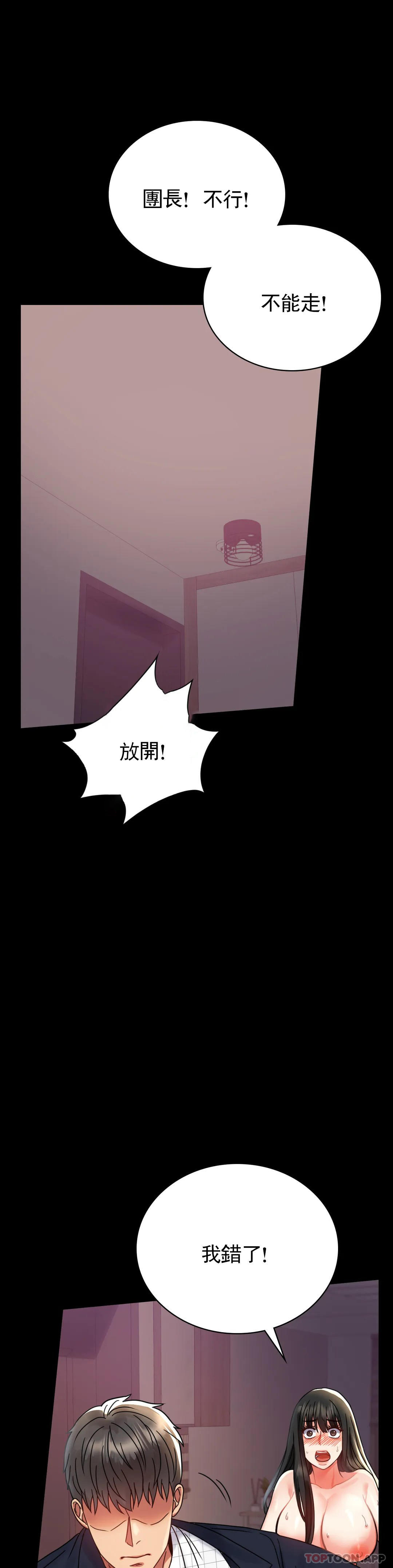 第34话-用身体安慰 - 第12.jpg页