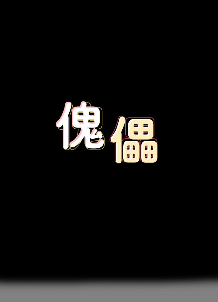 第122話-幫達莉破處的俊彪 - 第1.jpg页