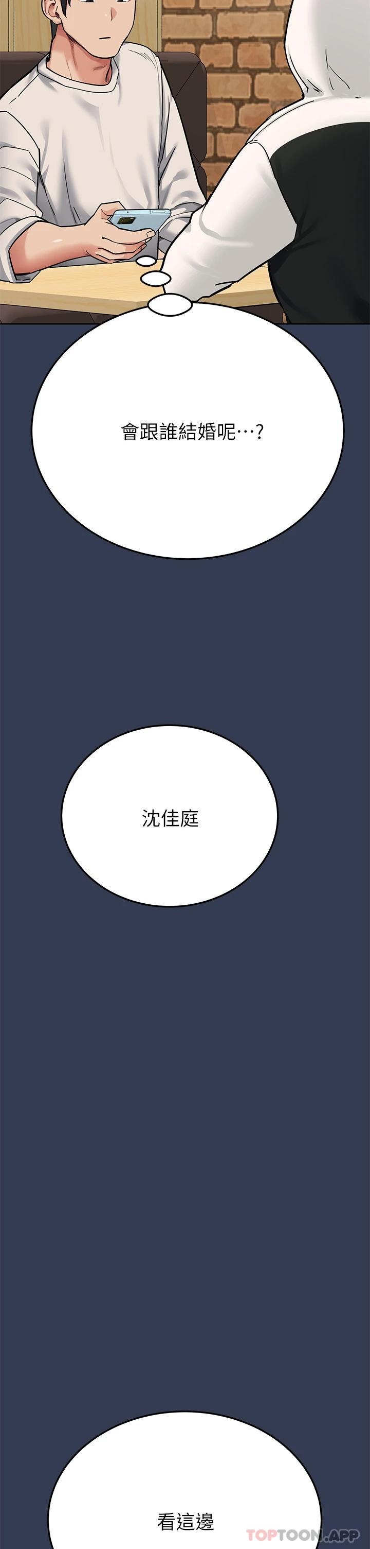 第77话-我想怀上你的孩子 - 第20.jpg页