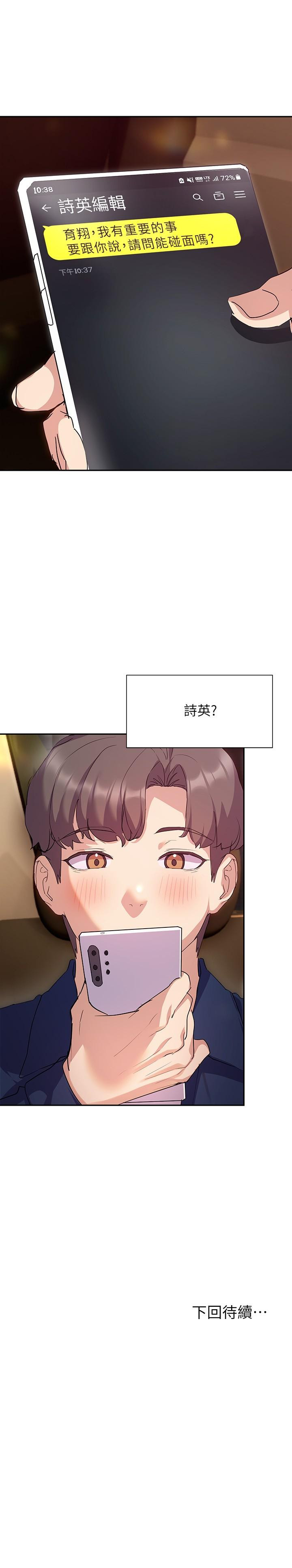 第10話-一滴不剩全射給我 - 第31.jpg页