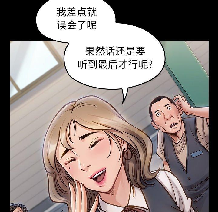 第19话 - 第91.jpg页