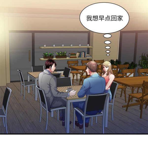 第 53 话 - 第34.jpg页