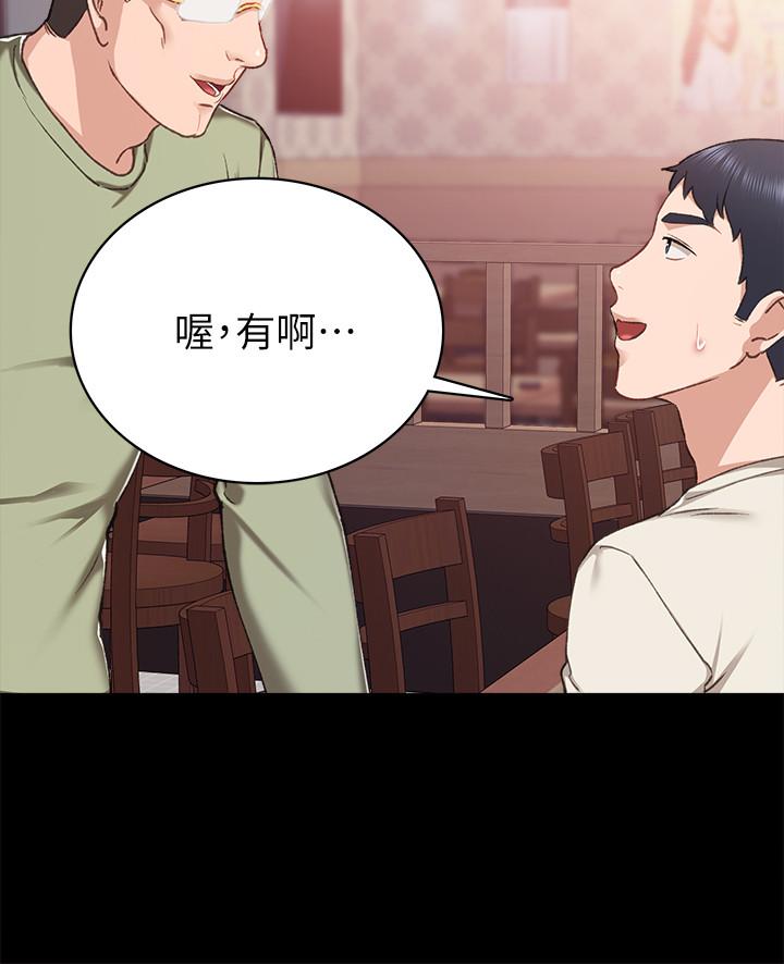 第63話-撒嬌放電的璟珊 - 第30.jpg页