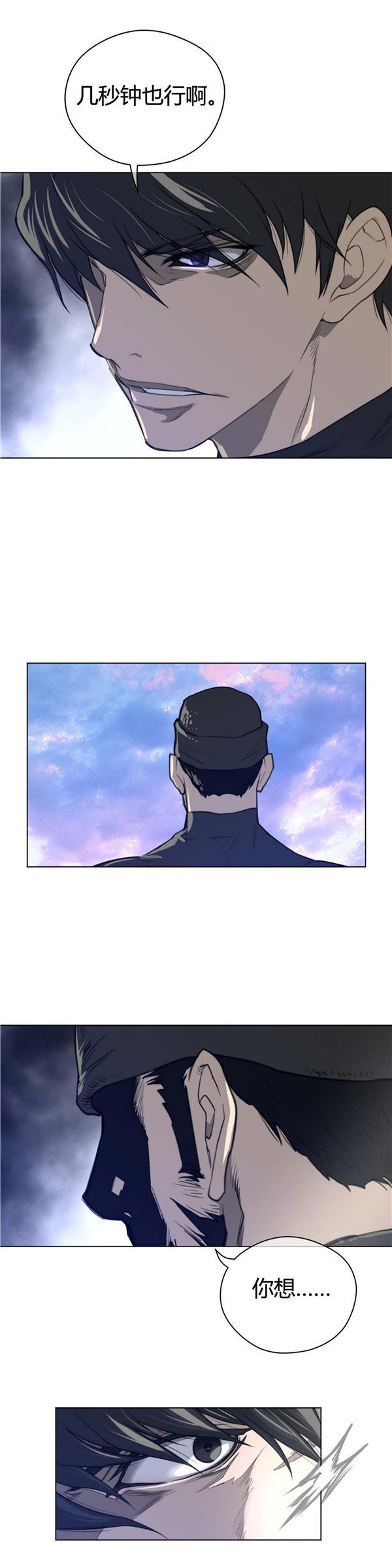第 43 话 - 第9.jpg页