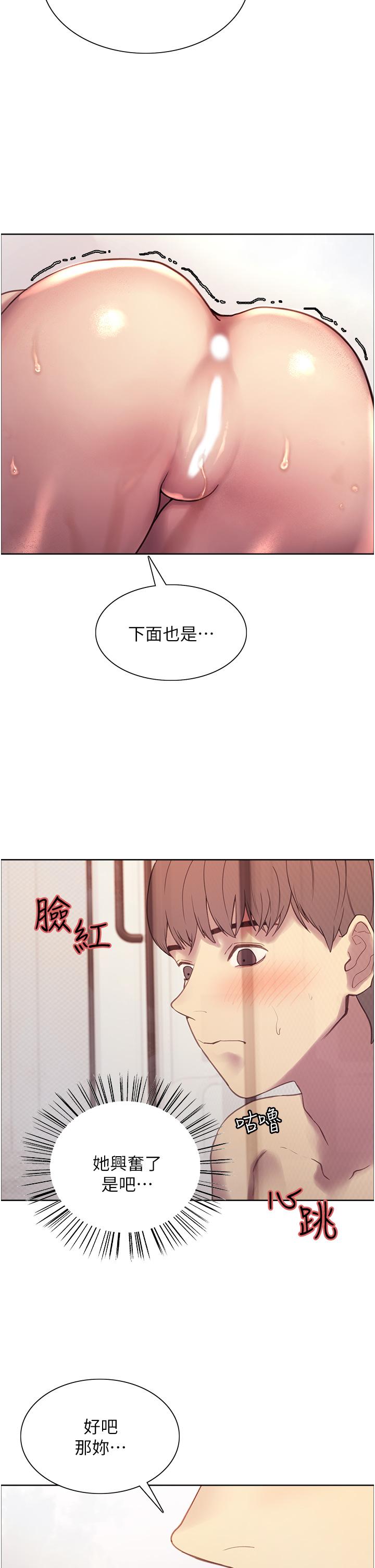 第6話-請用粗壯的棒棒抽插我 - 第38.jpg页