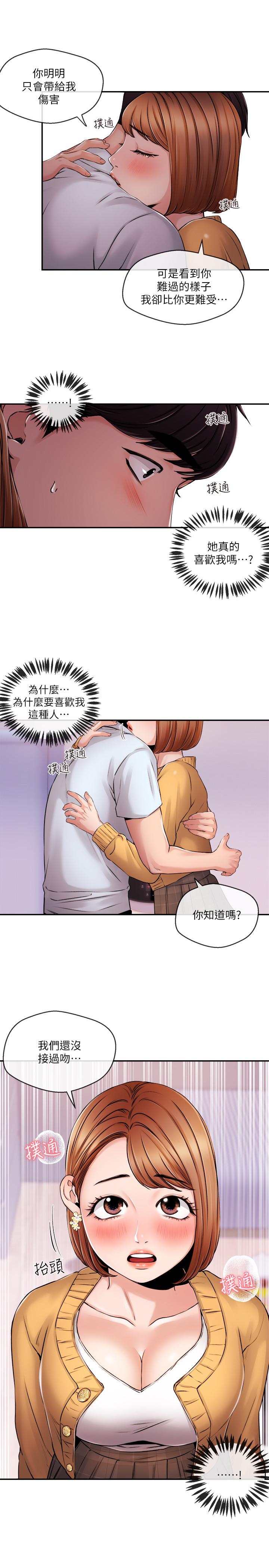 第31話-我想當學長的女人 - 第15.jpg页