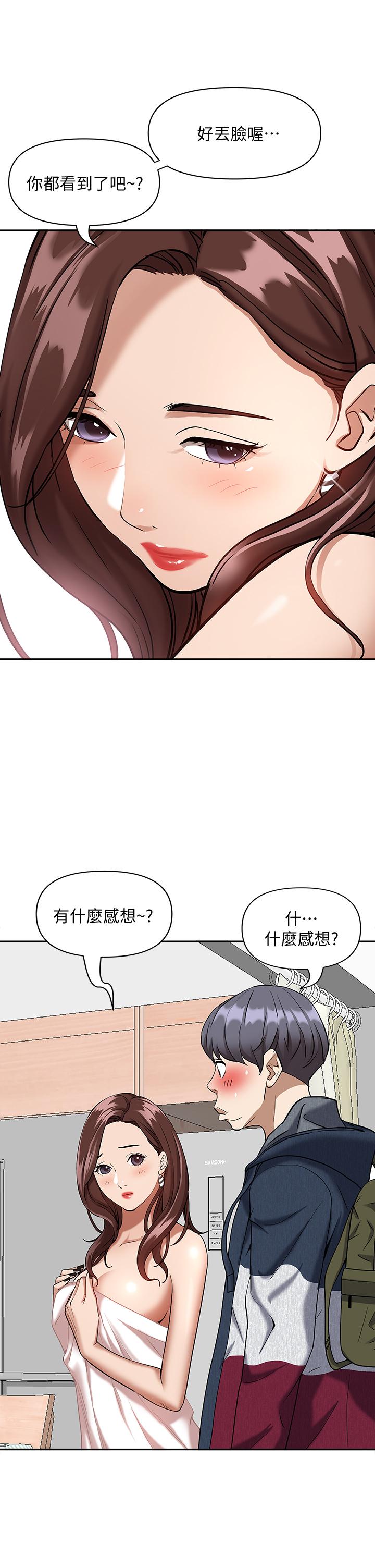第2話-阿姨的身材怎麼樣 - 第21.jpg页