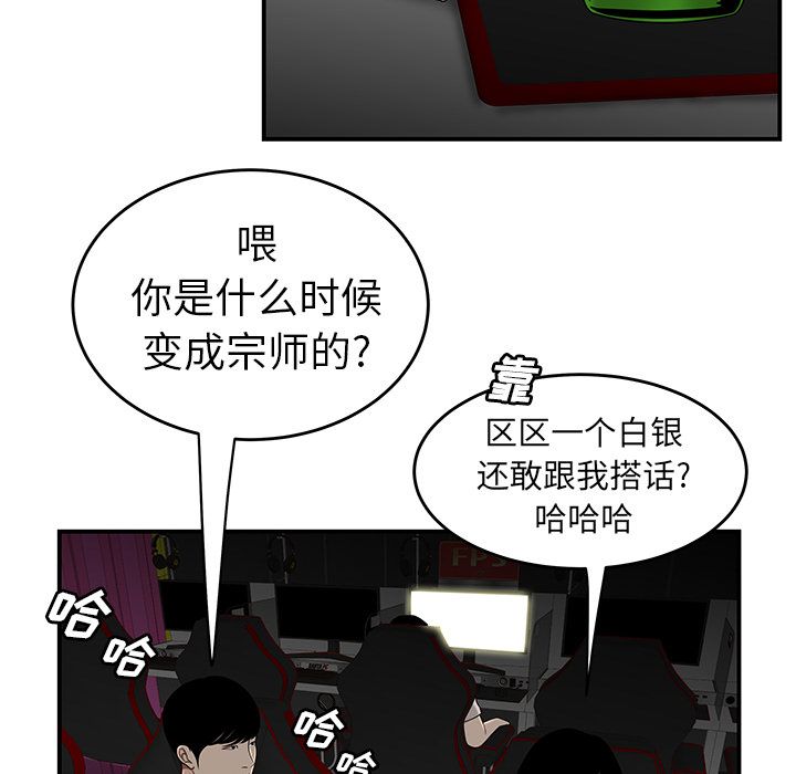 第 7 话 - 第88.jpg页