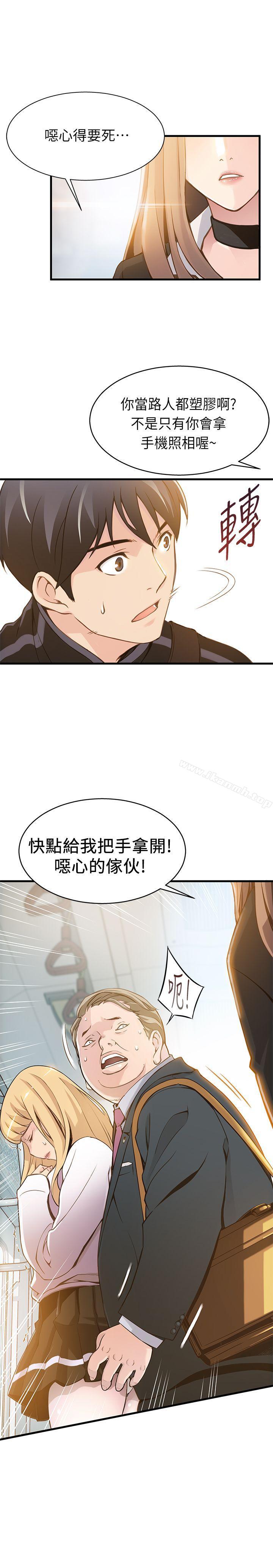 第1話 - 大魯蛇的生存之道 - 第35.jpg页