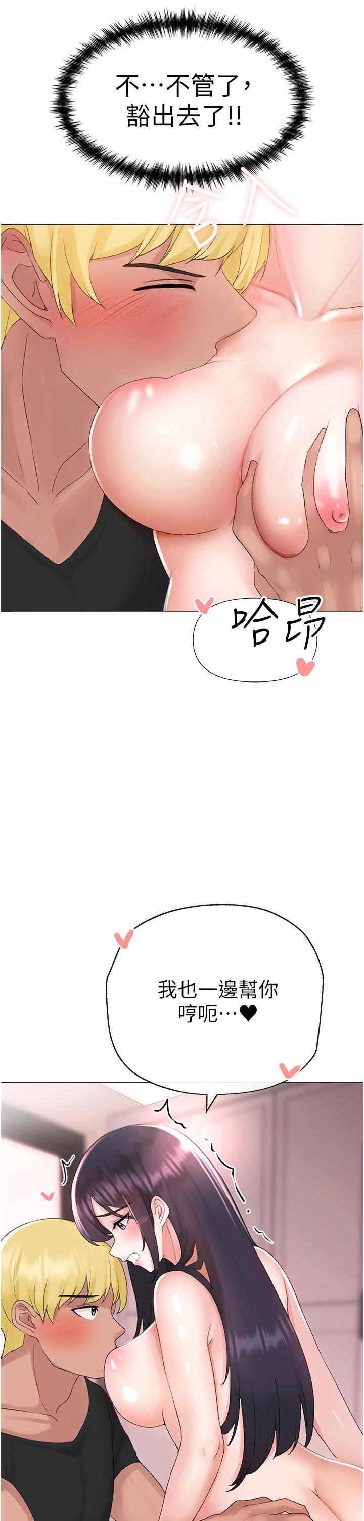 第3话-驯服放肆的处女鲍 - 第16.jpg页