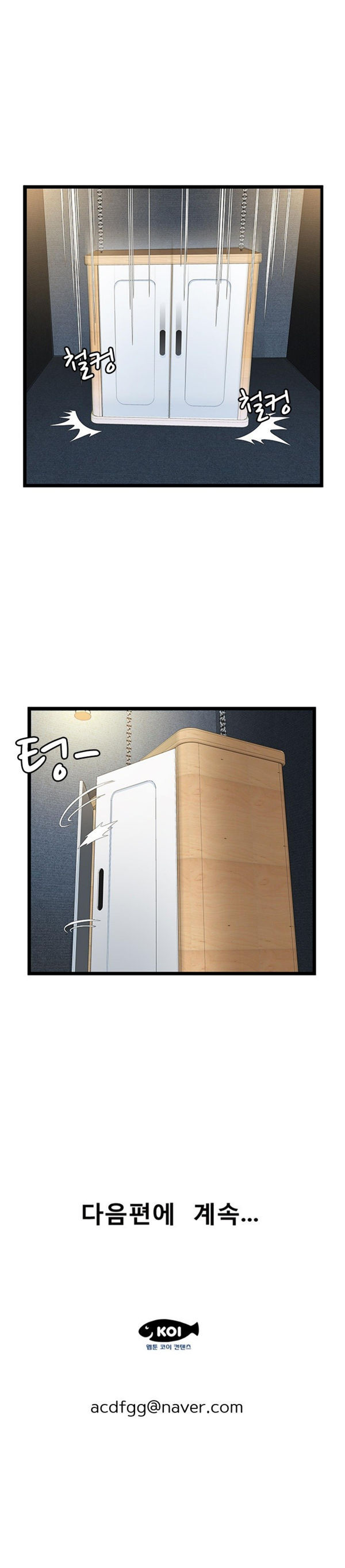 第 14 话 - 第18.jpg页
