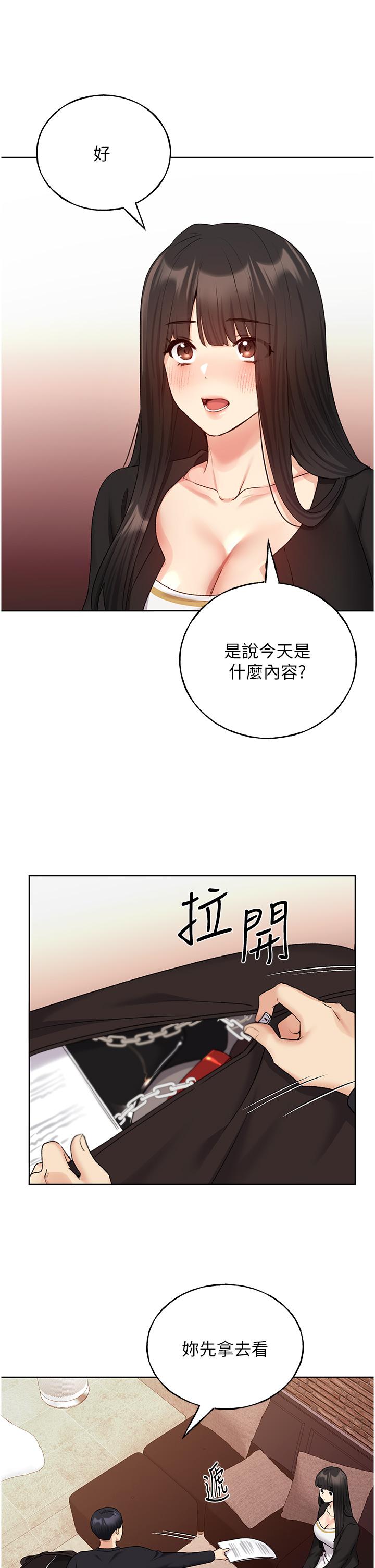 第28话-令人浑身滚烫的春药 - 第31.jpg页