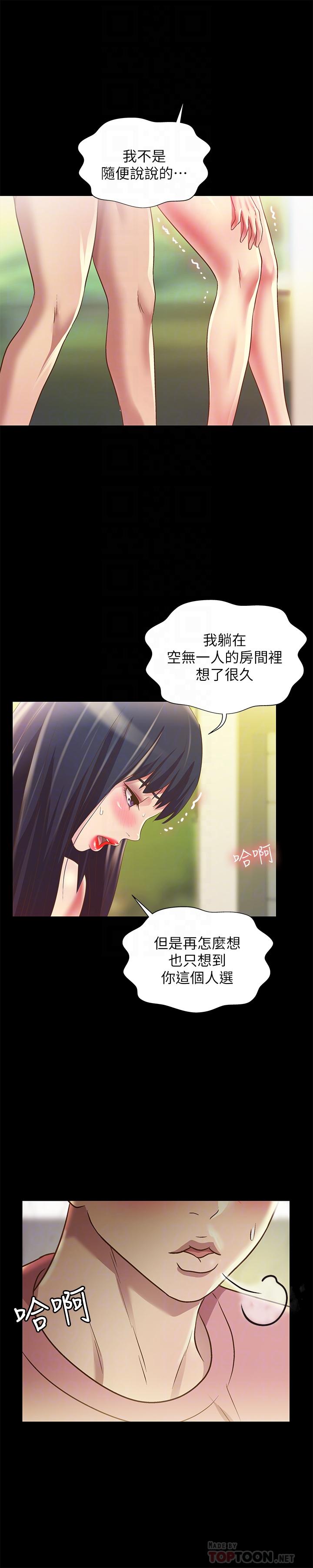 第78話-灌滿美娜的小穴 - 第4.jpg页