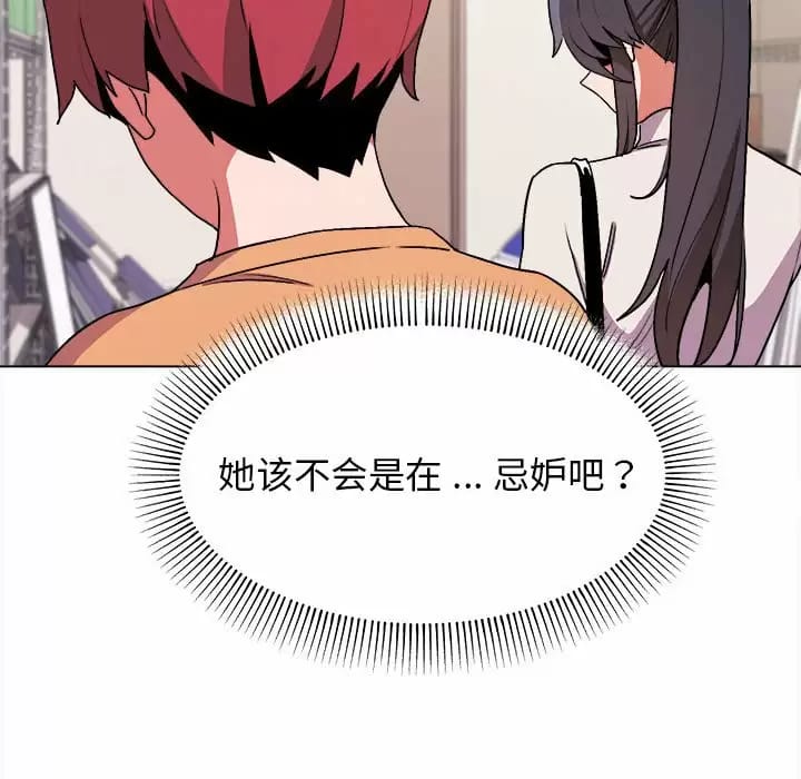 第13话 - 第96.jpg页